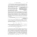 Термодинамика и статистическая физика. Т. 1: Теория равновесных систем: Термодинамика