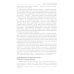 Введение в политологию: Учебник. 5-е изд., перераб