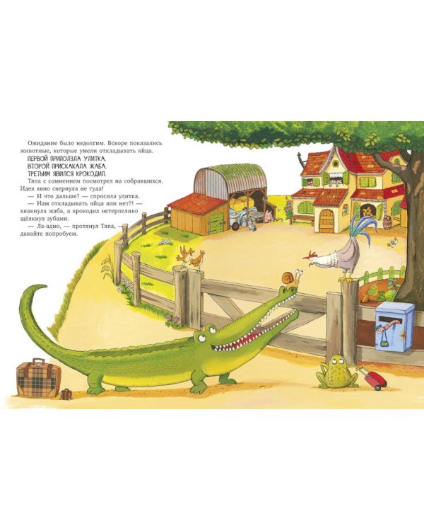 Когда Тяпа встретил Ляпу