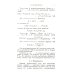 Юбилейная серия в честь 270-летия МГУ имени М.В. Ломоносова Основные понятия теории вероятностей