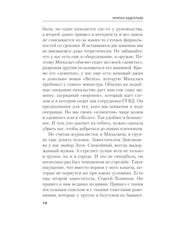 Альтернатива для грешников