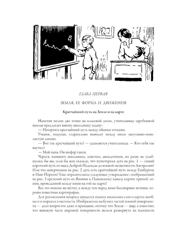 Занимательная астрономия