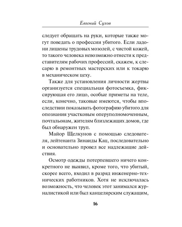 Дорогое утешение
