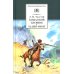 Кавказский пленник; Хаджи-Мурат: рассказ, повесть