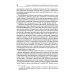 Прокурорский надзор: Учебник. 6-е изд., перераб. и доп
