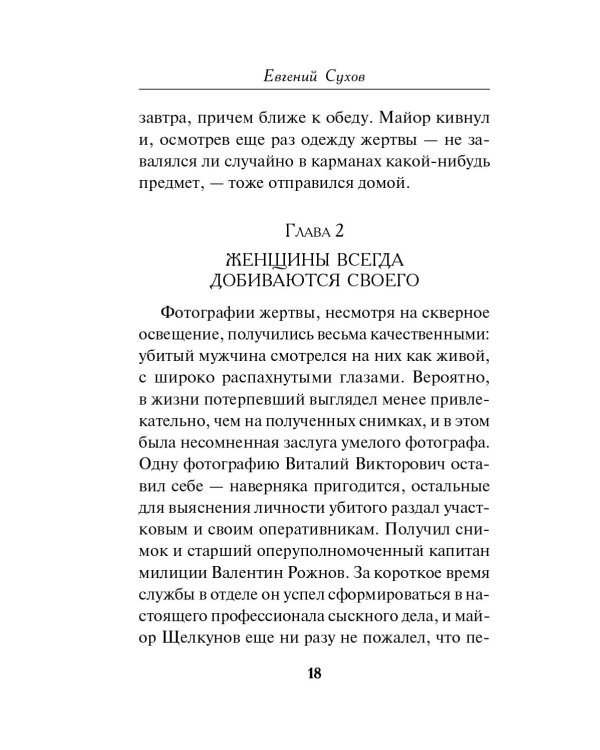 Дорогое утешение