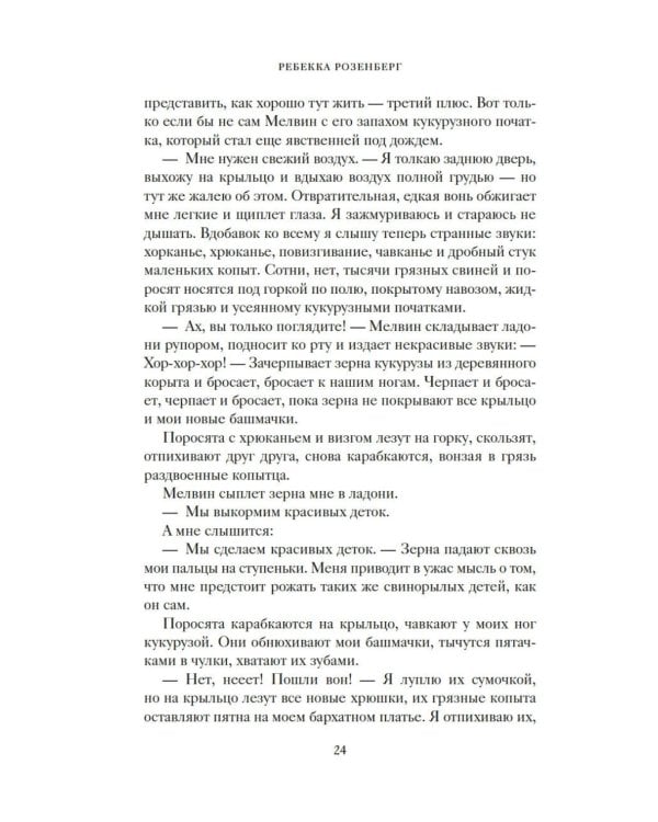 Вдова Клико. Первая леди шампанского