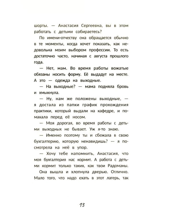 С другой стороны