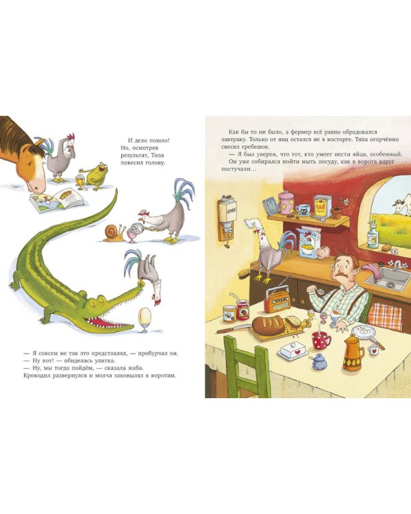 Когда Тяпа встретил Ляпу