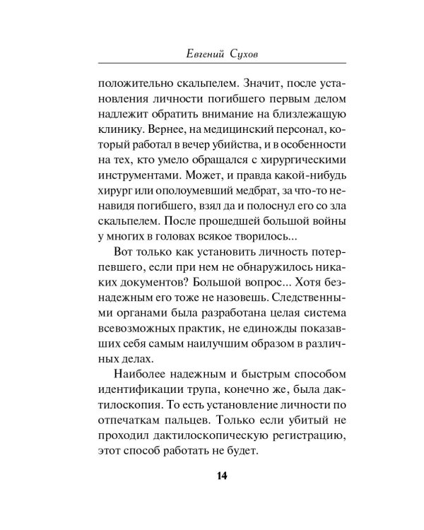 Дорогое утешение