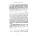 Отпускание. Путь сдачи; Новая земля. Пробуждение (комплект из 2-х книг)