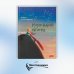 Библиотека иллюстрированной классики Маленький принц