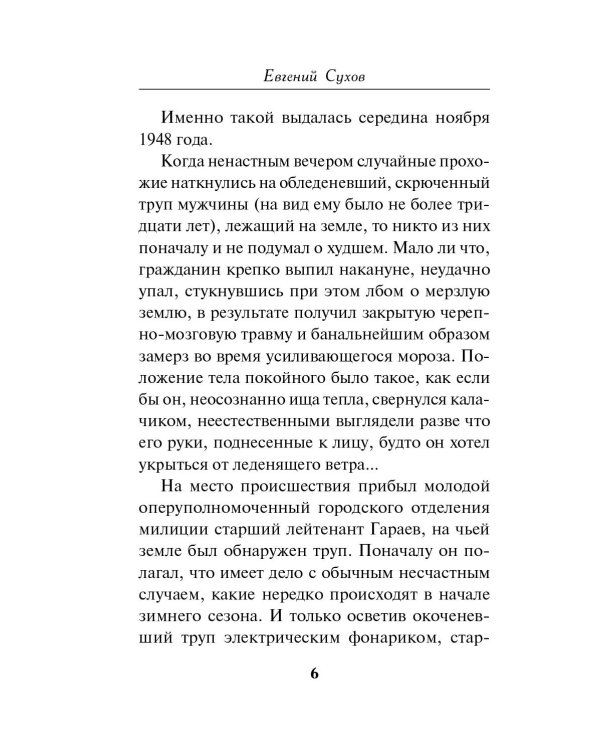 Дорогое утешение