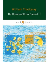 The History of Henry Esmond 1 = История Генри Эсмонда 1: на англ.яз