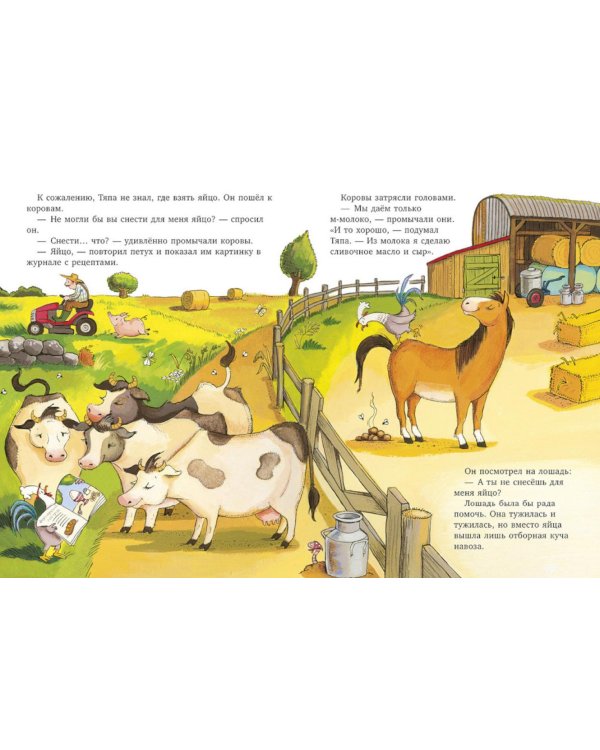 Когда Тяпа встретил Ляпу