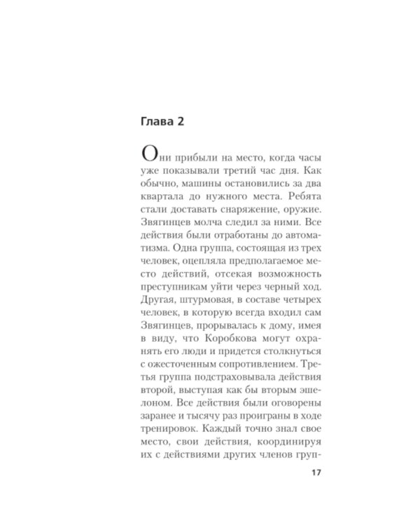 Альтернатива для грешников