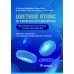 Цветной атлас по клинической гематологии: молекулярная и клеточная основа заболеваний : руководство Цветной атлас по клинической гематологии: молекулярная и клеточная основа заболеваний : руководство