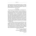 Отпускание. Путь сдачи; Новая земля. Пробуждение (комплект из 2-х книг)