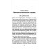 Отпускание. Путь сдачи; Новая земля. Пробуждение (комплект из 2-х книг)