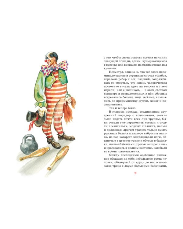 Гуттаперчевый мальчик: повесть