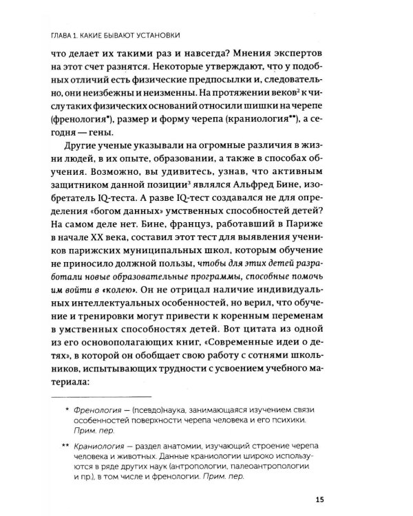 Гибкое сознание. Новый взгляд на психологию развития взрослых и детей