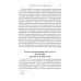 Ошибка русского царя. Византийская прелесть