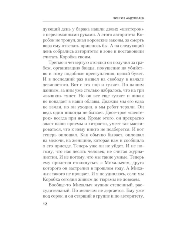 Альтернатива для грешников