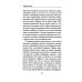 Отпускание. Путь сдачи; Новая земля. Пробуждение (комплект из 2-х книг)