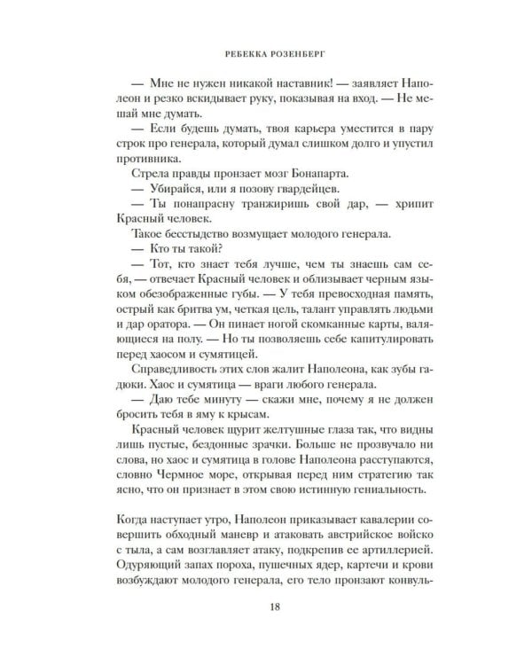 Вдова Клико. Первая леди шампанского