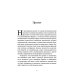 Отпускание. Путь сдачи; Новая земля. Пробуждение (комплект из 2-х книг)