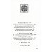 Шримад Бхагаватам. Кн. 10. Ч. 1 (+CD)
