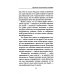 Отпускание. Путь сдачи; Новая земля. Пробуждение (комплект из 2-х книг)