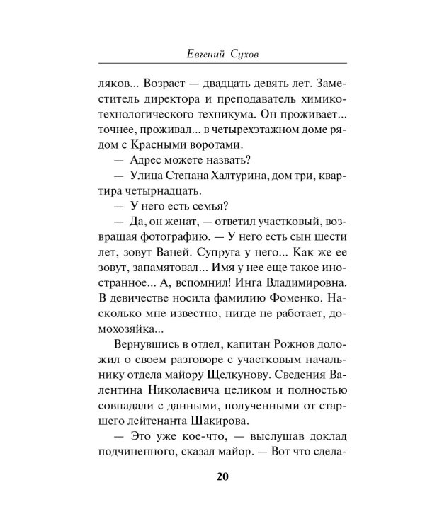 Дорогое утешение