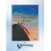 Библиотека иллюстрированной классики Маленький принц