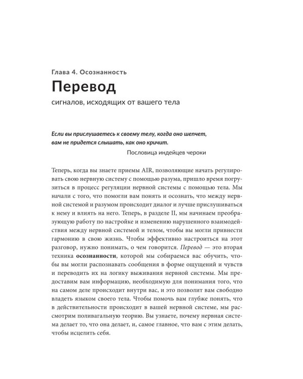 О чем пытается предупредить ваше тело?: Научитесь принимать скрытые сообщения от своего организма