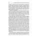 Прокурорский надзор: Учебник. 6-е изд., перераб. и доп