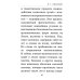 Тайны соснового леса