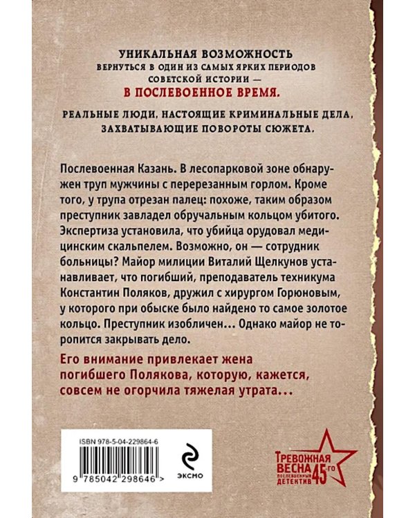 Дорогое утешение