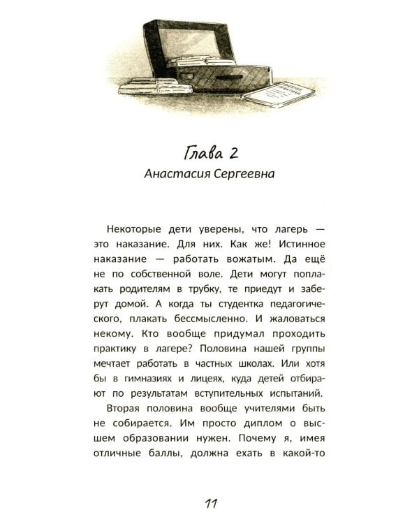 С другой стороны