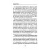 Отпускание. Путь сдачи; Новая земля. Пробуждение (комплект из 2-х книг)