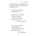Тайны соснового леса