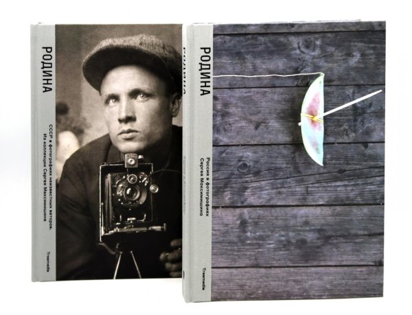 Родина. В 2 т