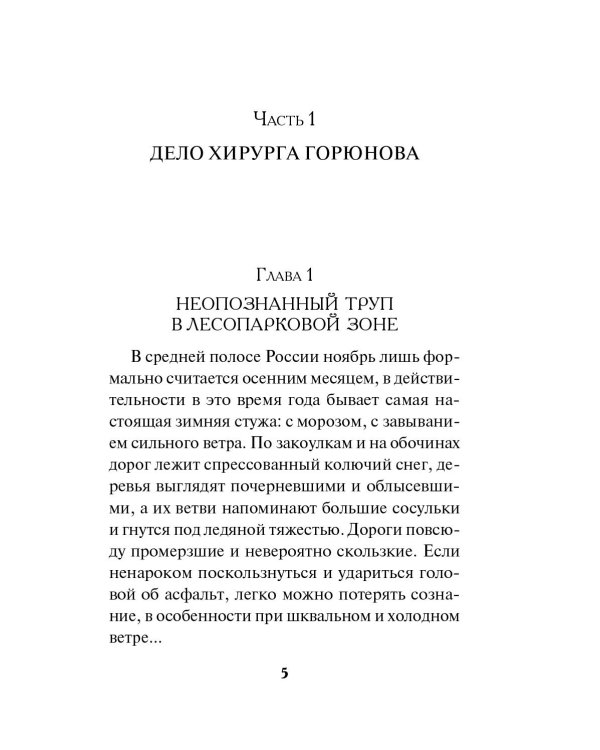 Дорогое утешение