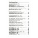 Уйти. Остаться. Жить. Антология литературных чтений "Они ушли. Они остались". Т. 3