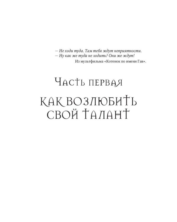 Академия Магических Талантов