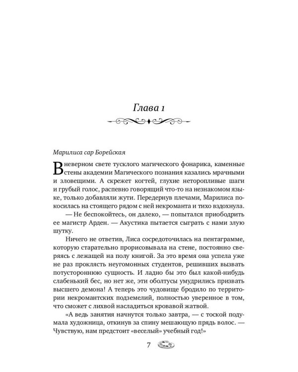 Я нарисую тебе сказку