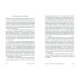 Дополнительное изображение книги «Обычный вторник: Как полюбить будни и находить радость в каждом дне»