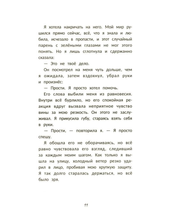 Тройной аксель