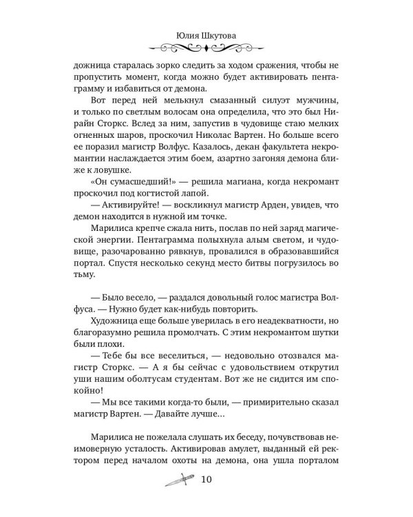Я нарисую тебе сказку