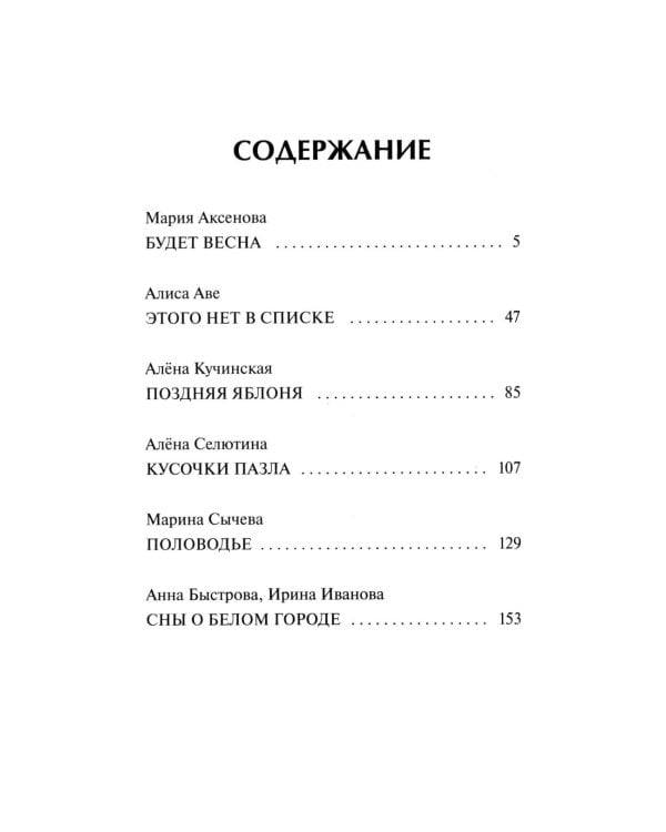 Дополнительное изображение книги «Весенняя почта»